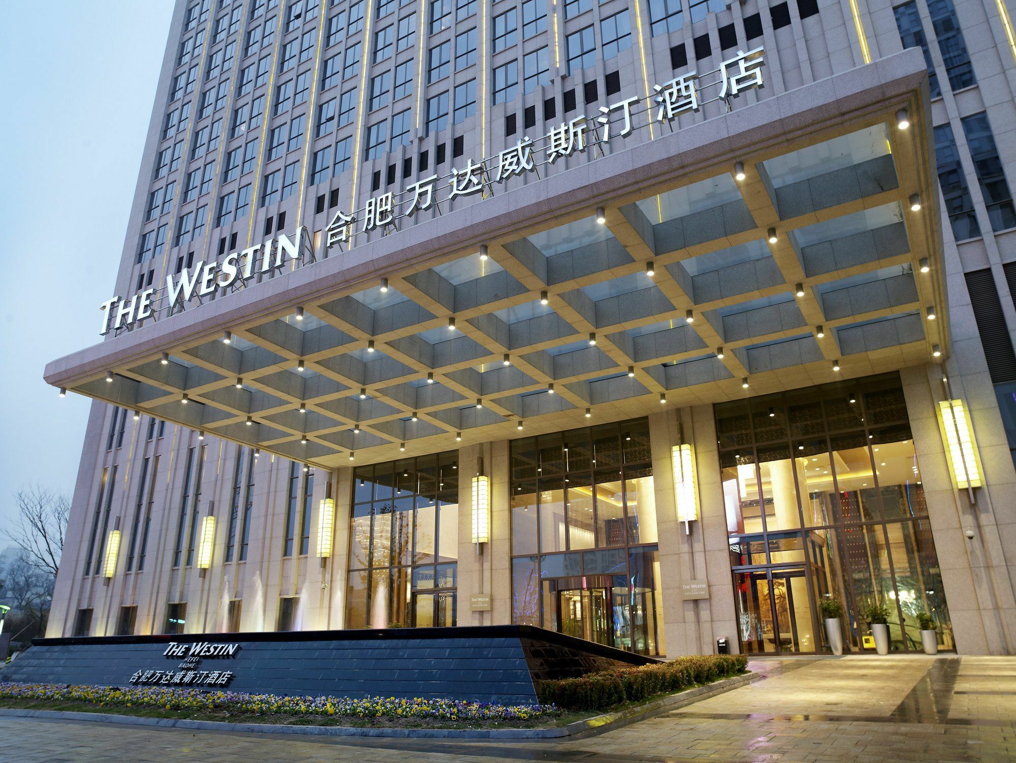 The Westin Hefei Baohe Hotel Kültér fotó